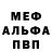 Меф мяу мяу Mikael Hammarsten