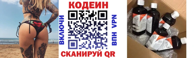 Кодеин напиток Lean (лин)  KRAKEN как войти  Салават 
