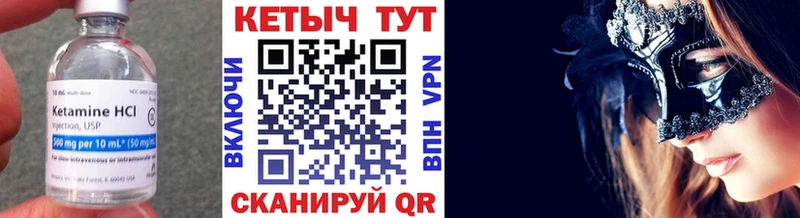 КЕТАМИН VHQ  Салават 
