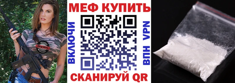 Меф мяу мяу кристаллы Салават