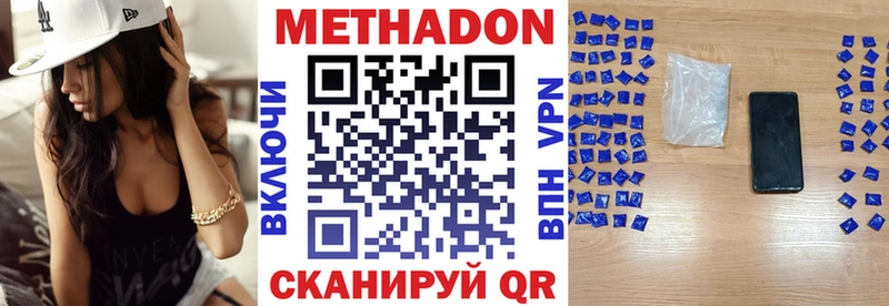 МЕТАДОН мёд Салават